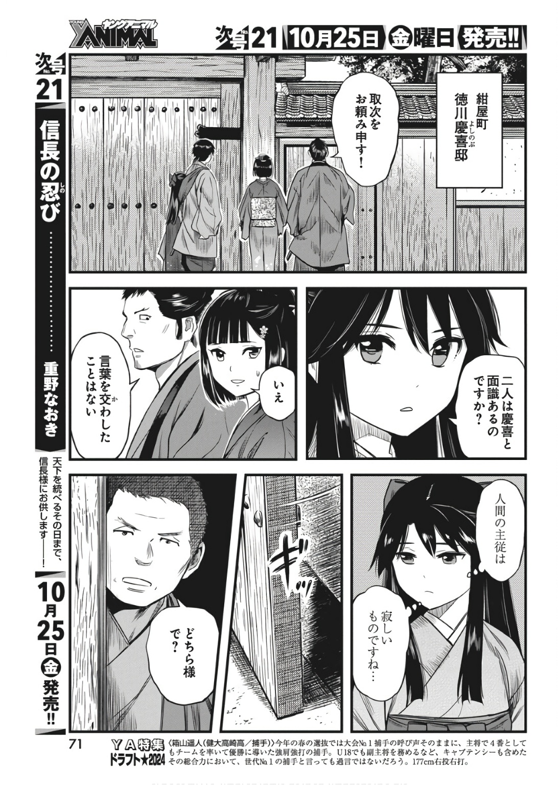 Yuukiarumono Yori Chire - Chapter 63 - Page 11