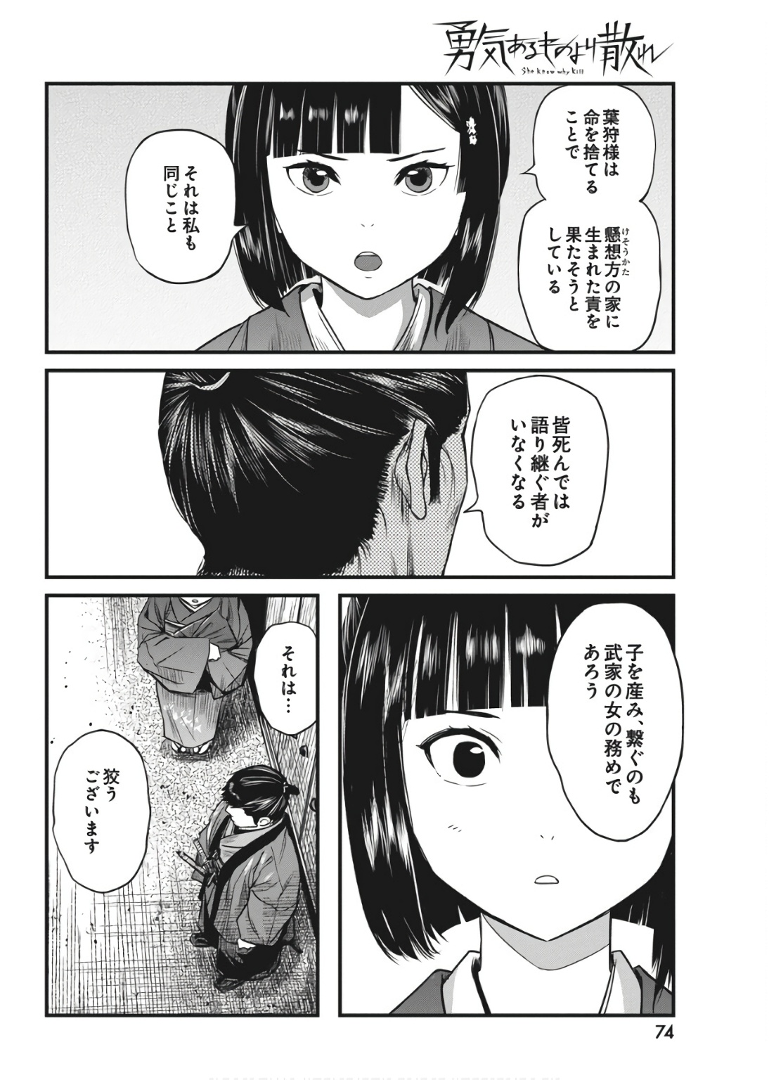 Yuukiarumono Yori Chire - Chapter 63 - Page 14