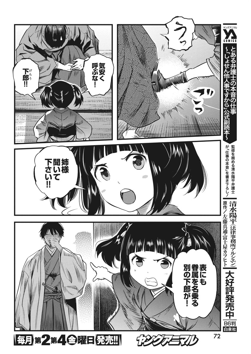 Yuukiarumono Yori Chire - Chapter 66 - Page 16