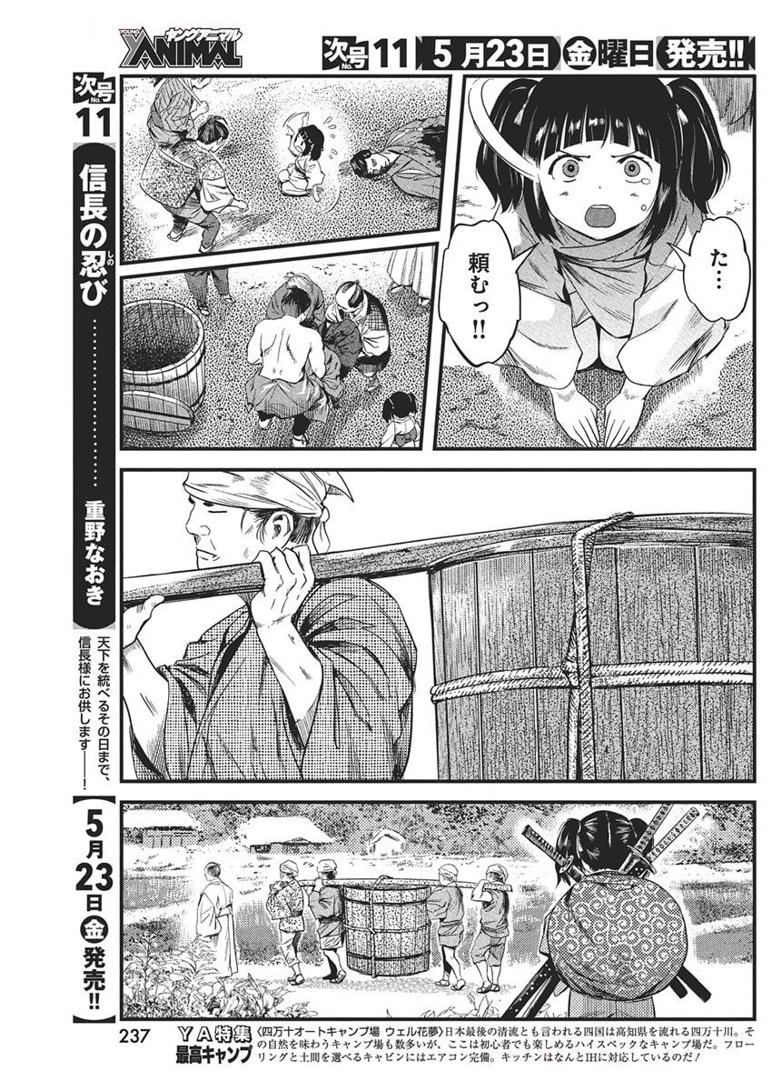 Yuukiarumono Yori Chire - Chapter 73 - Page 11
