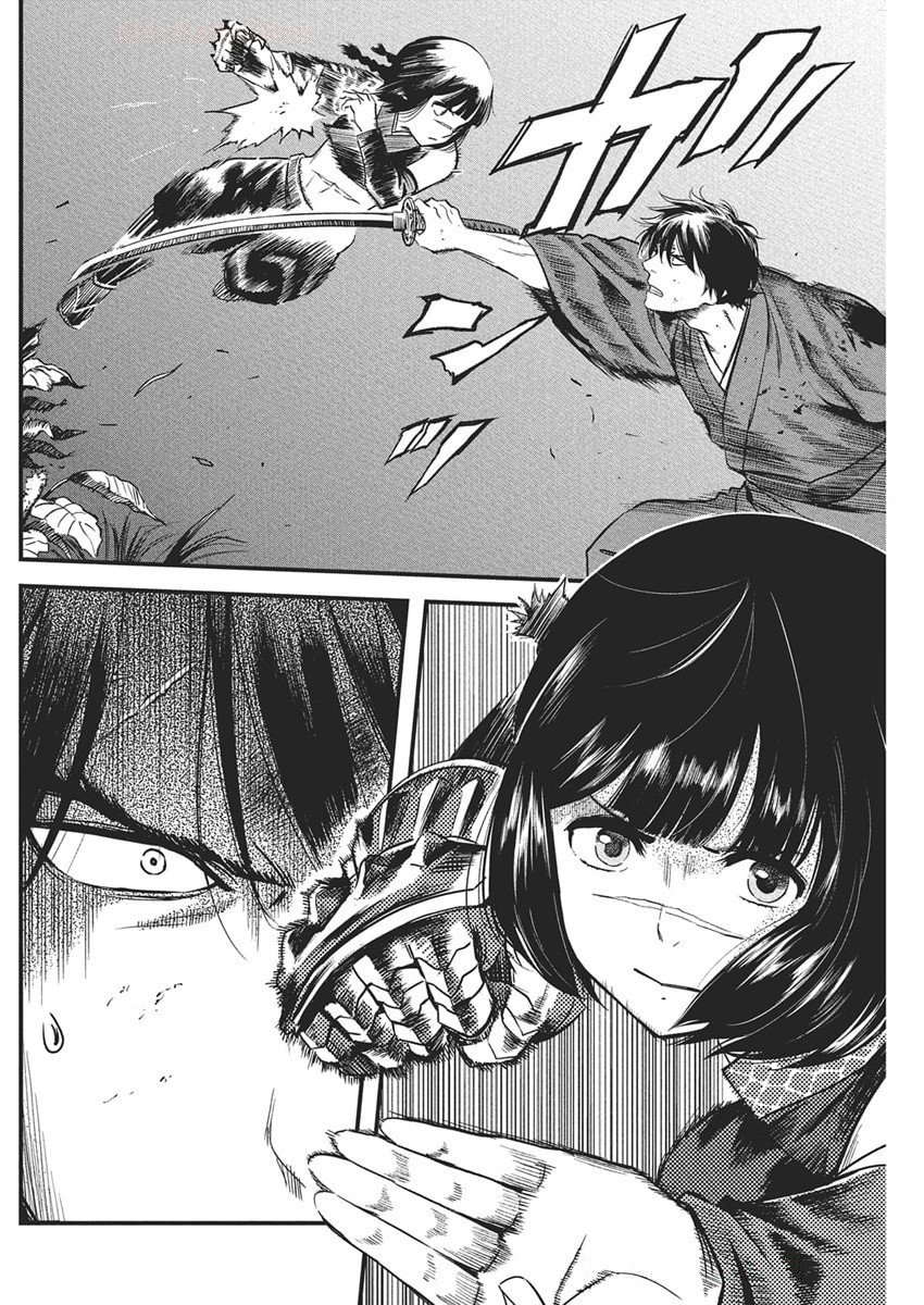 Yuukiarumono Yori Chire - Chapter 73 - Page 4