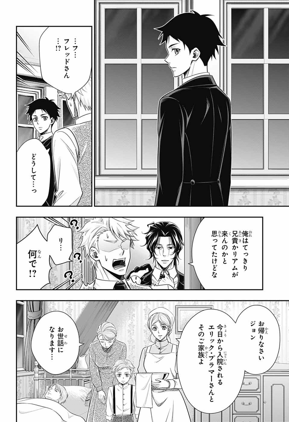 Yuukoku no Moriarty - Chapter 81 - Page 10