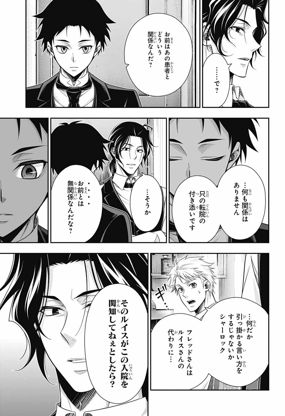 Yuukoku no Moriarty - Chapter 81 - Page 13
