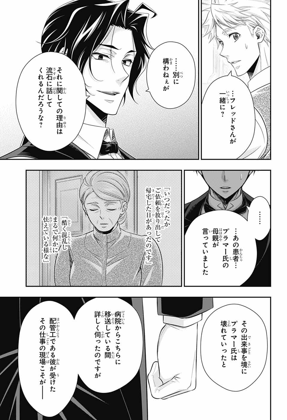 Yuukoku no Moriarty - Chapter 81 - Page 27