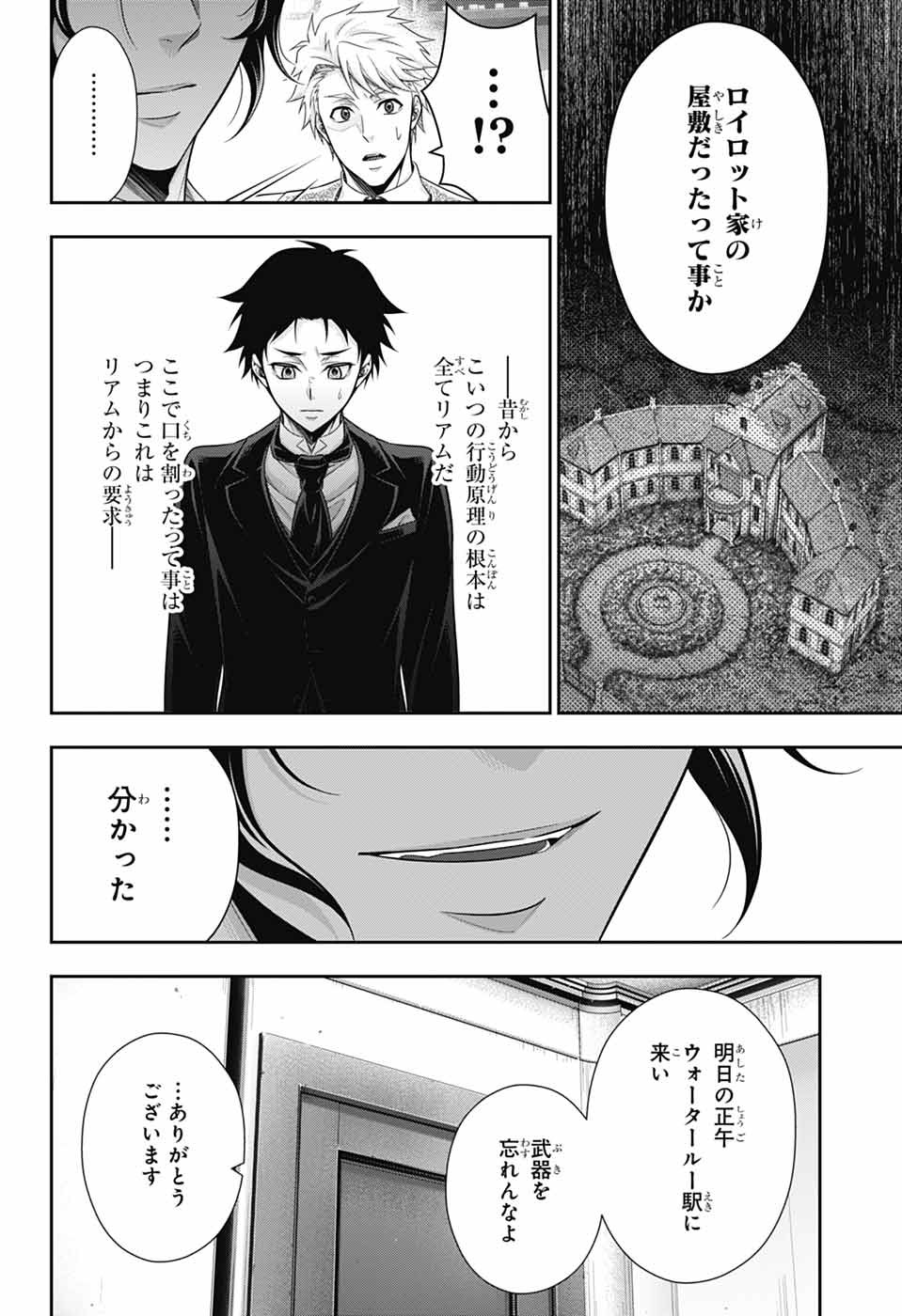 Yuukoku no Moriarty - Chapter 81 - Page 28