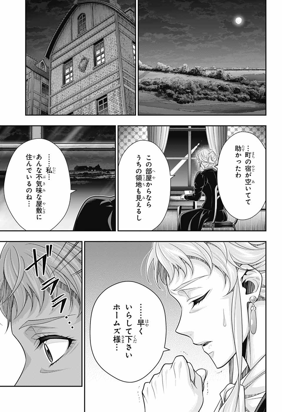 Yuukoku no Moriarty - Chapter 81 - Page 29