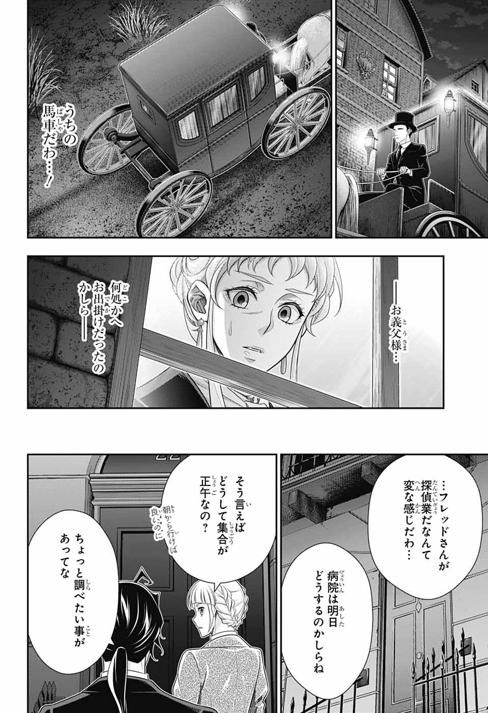 Yuukoku no Moriarty - Chapter 81 - Page 30