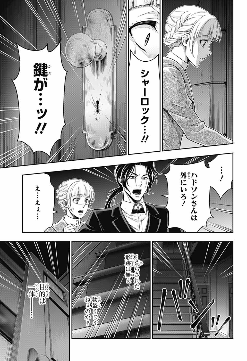 Yuukoku no Moriarty - Chapter 81 - Page 31