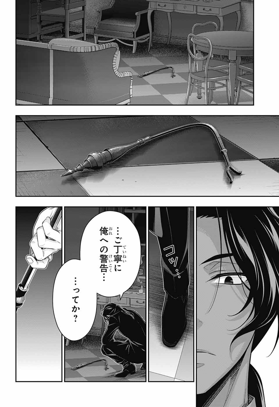 Yuukoku no Moriarty - Chapter 81 - Page 32