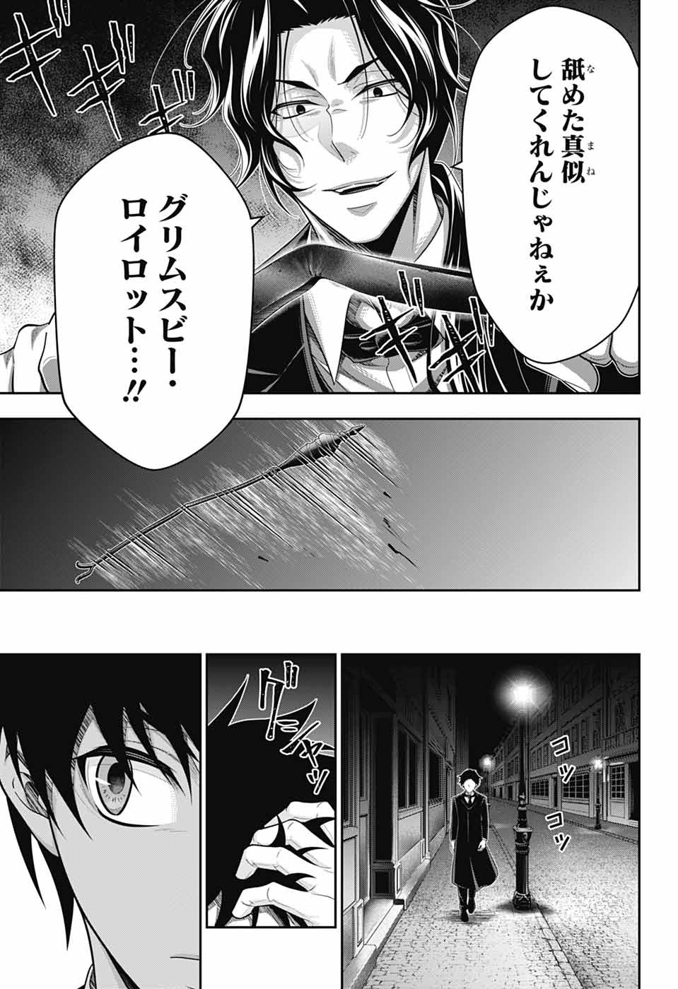 Yuukoku no Moriarty - Chapter 81 - Page 33