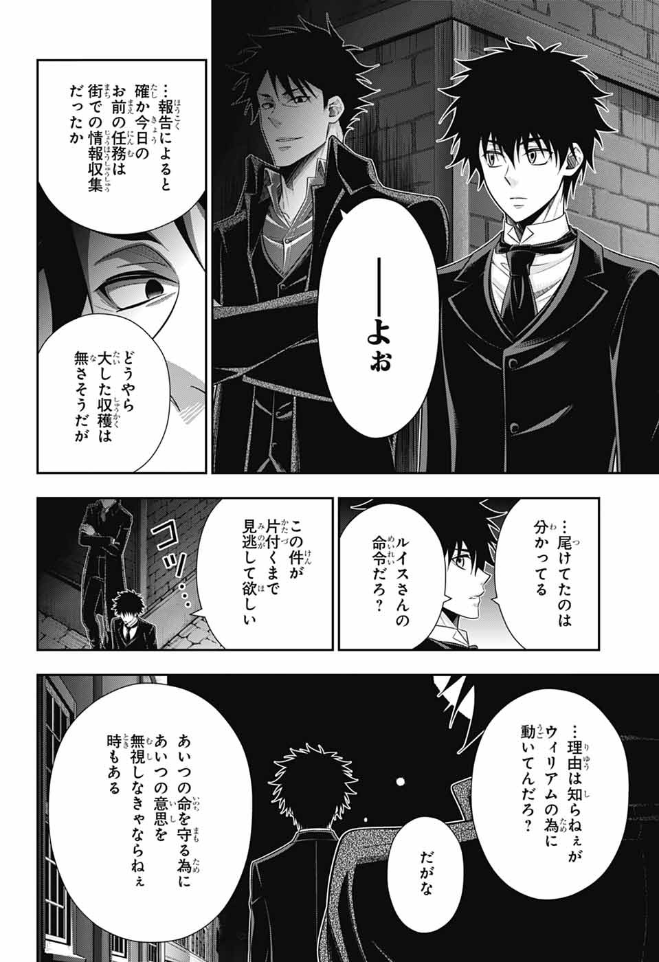 Yuukoku no Moriarty - Chapter 81 - Page 34