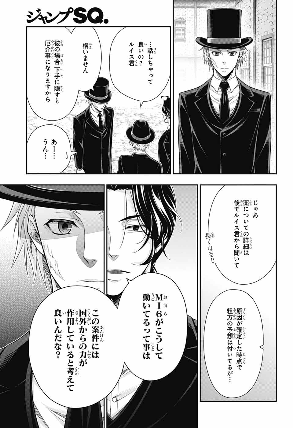 Yuukoku no Moriarty - Chapter 81 - Page 5