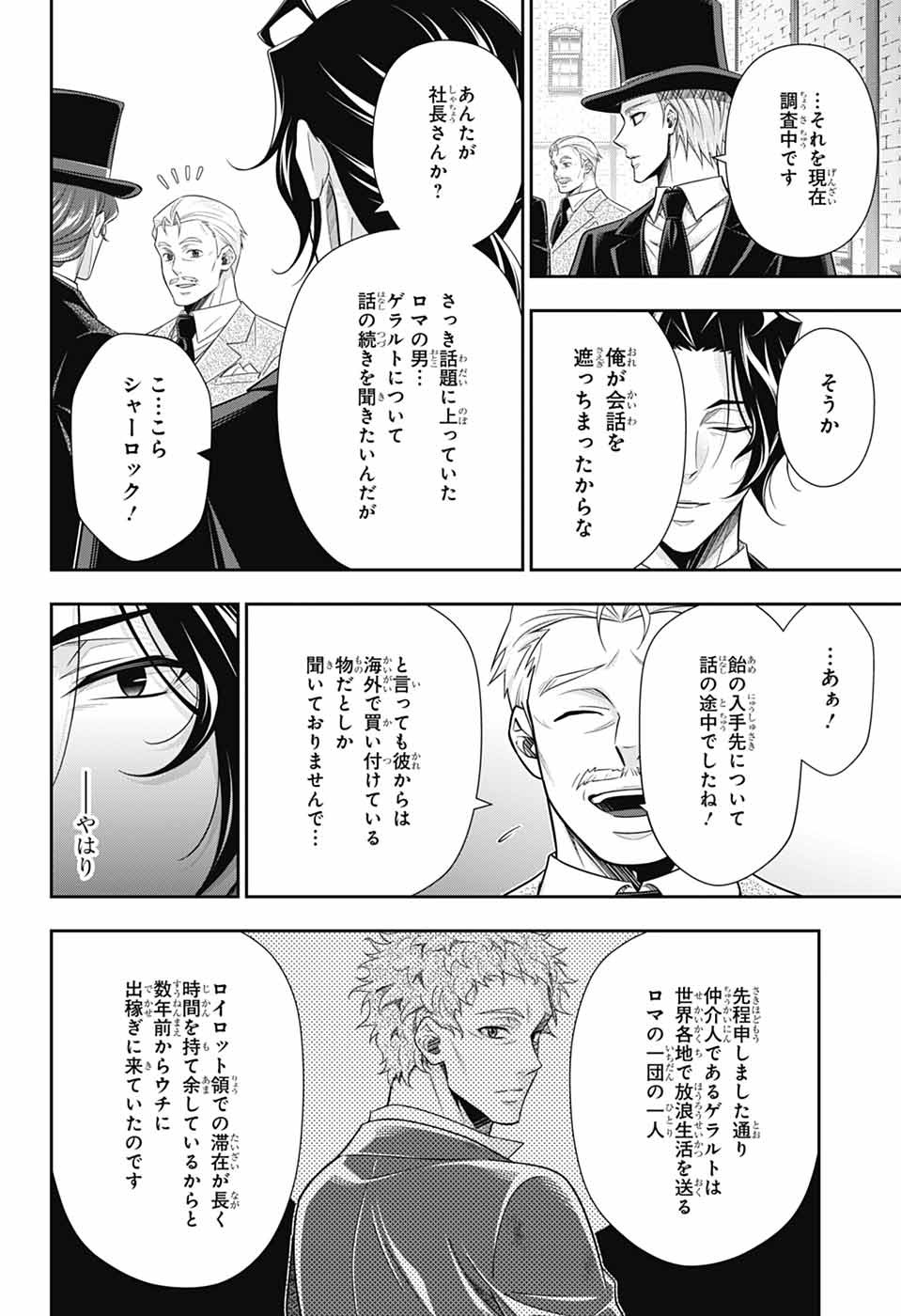Yuukoku no Moriarty - Chapter 81 - Page 6