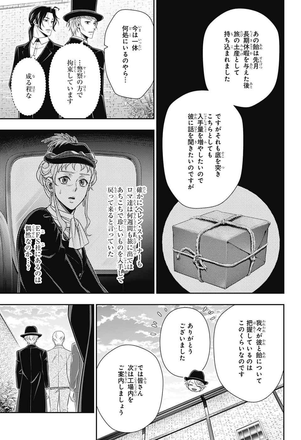 Yuukoku no Moriarty - Chapter 81 - Page 7