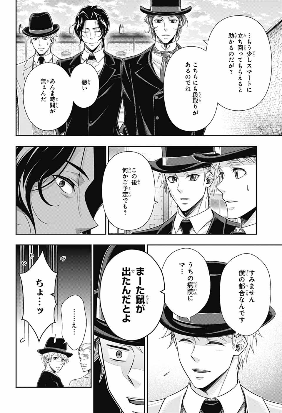 Yuukoku no Moriarty - Chapter 81 - Page 8
