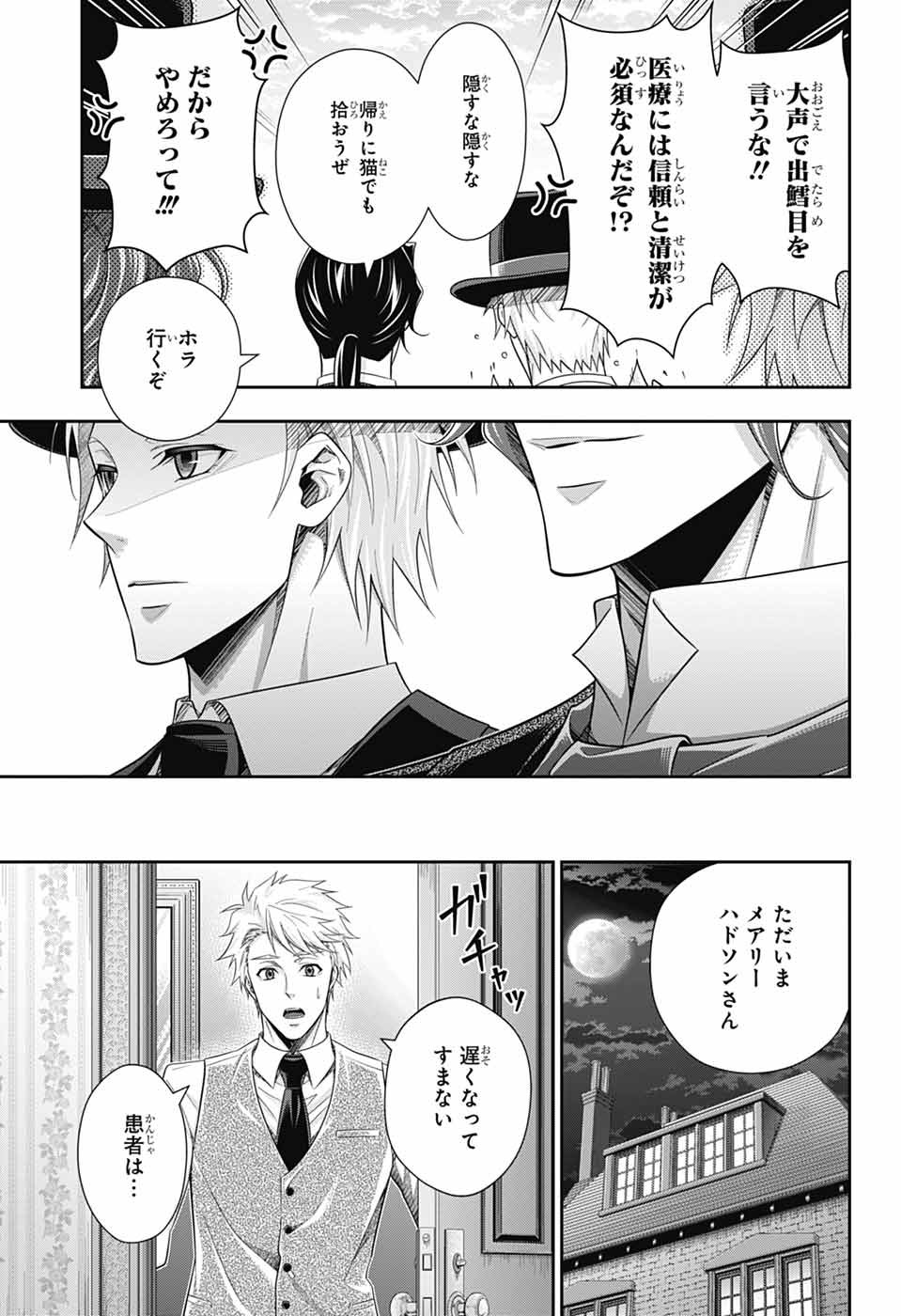 Yuukoku no Moriarty - Chapter 81 - Page 9