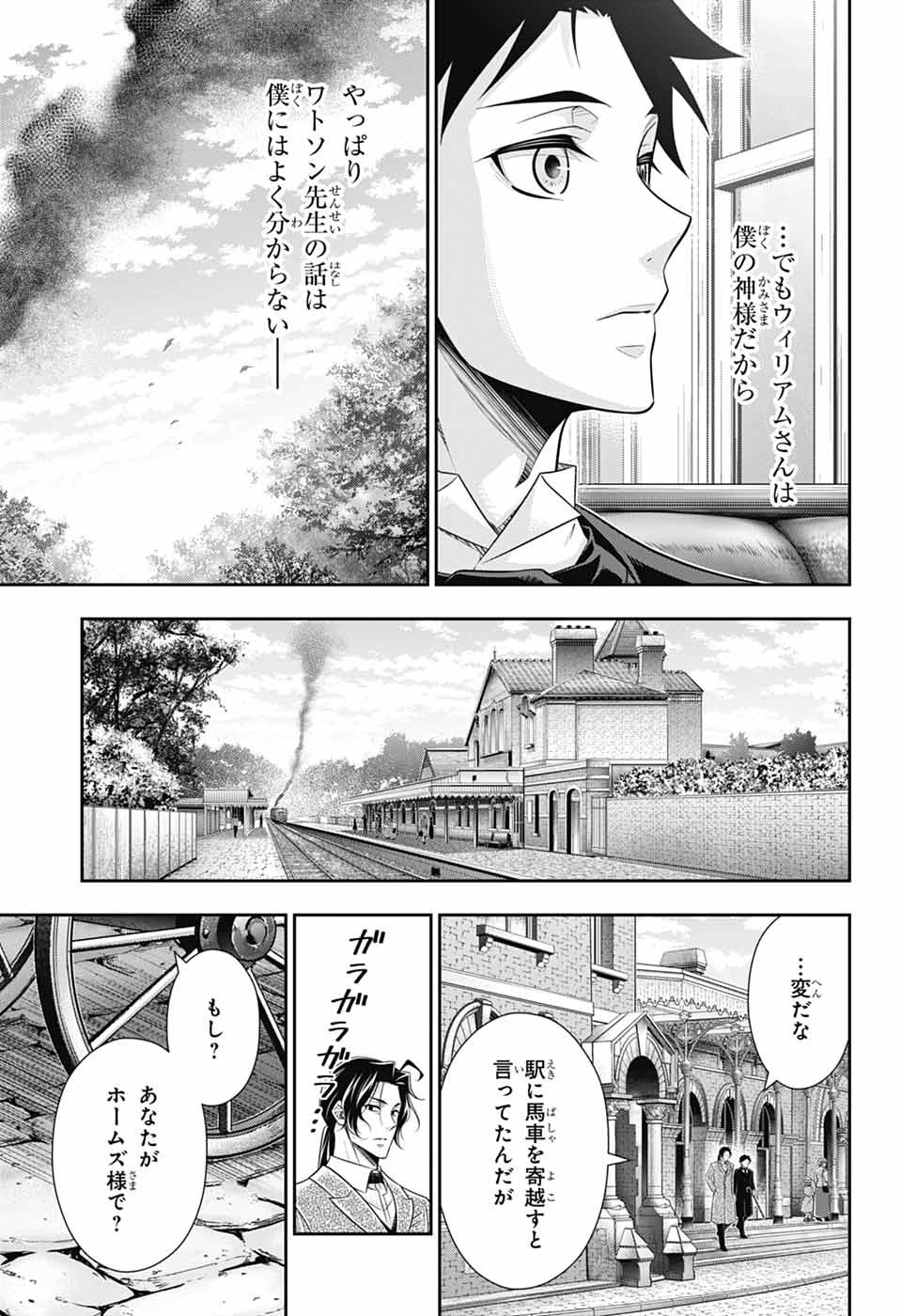 Yuukoku no Moriarty - Chapter 82 - Page 10