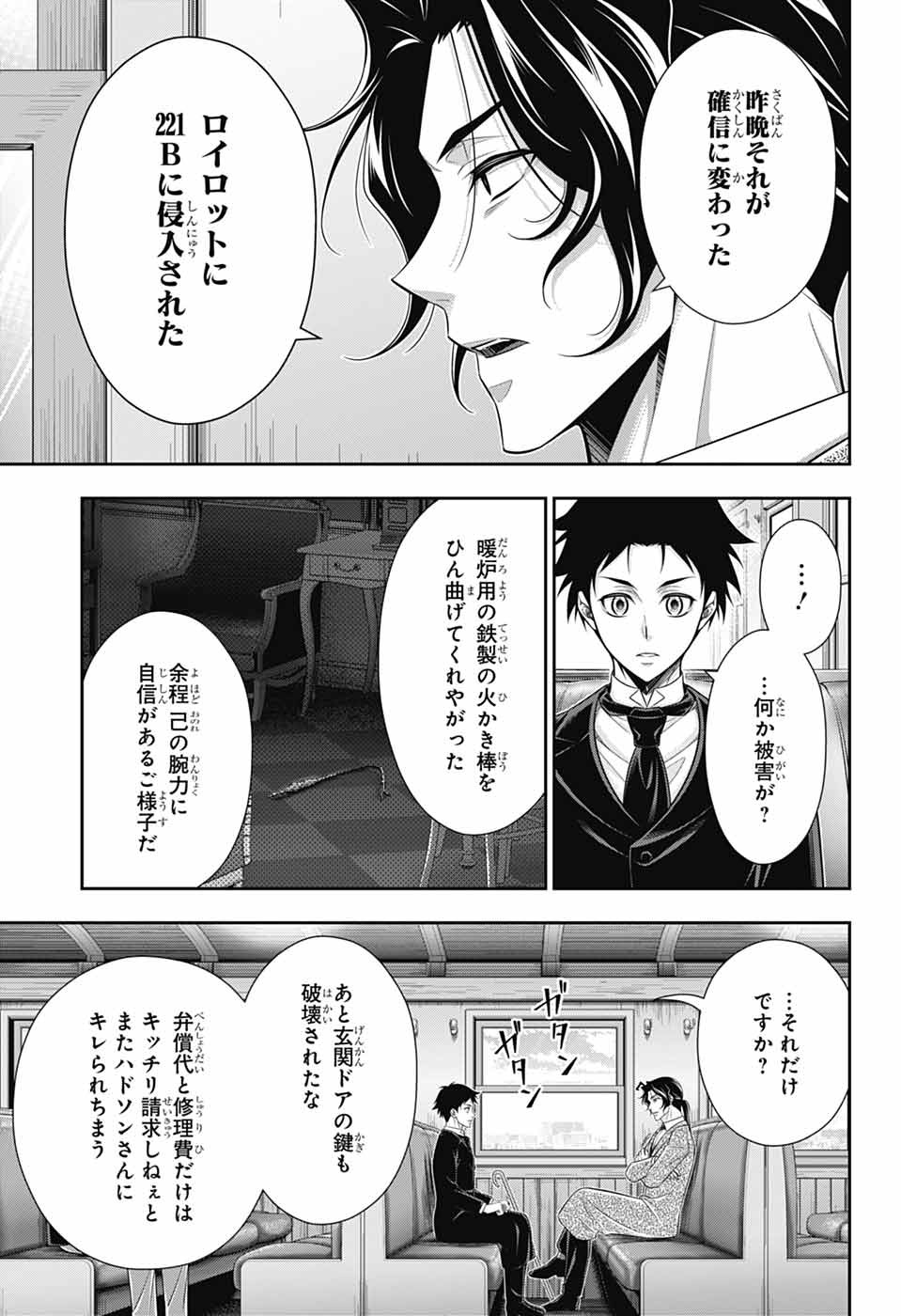 Yuukoku no Moriarty - Chapter 82 - Page 4