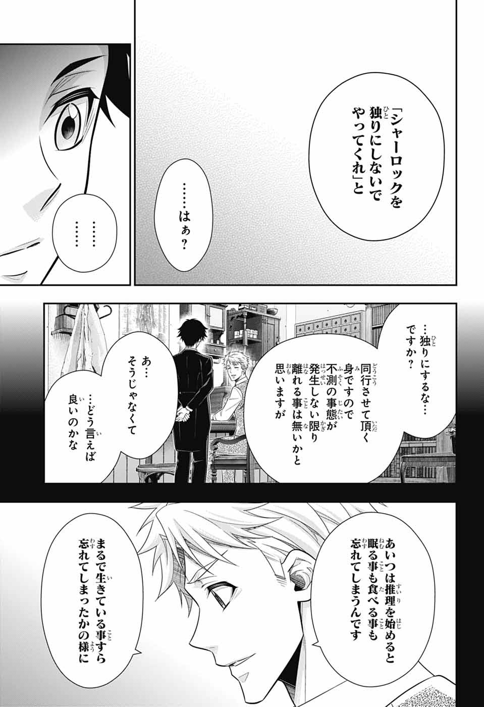 Yuukoku no Moriarty - Chapter 82 - Page 6