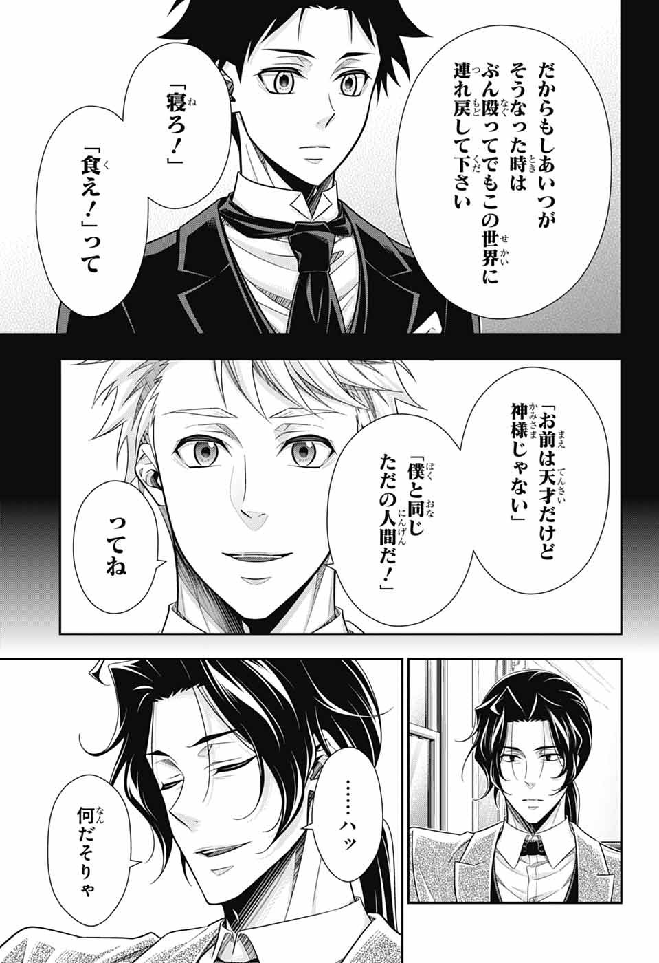 Yuukoku no Moriarty - Chapter 82 - Page 8