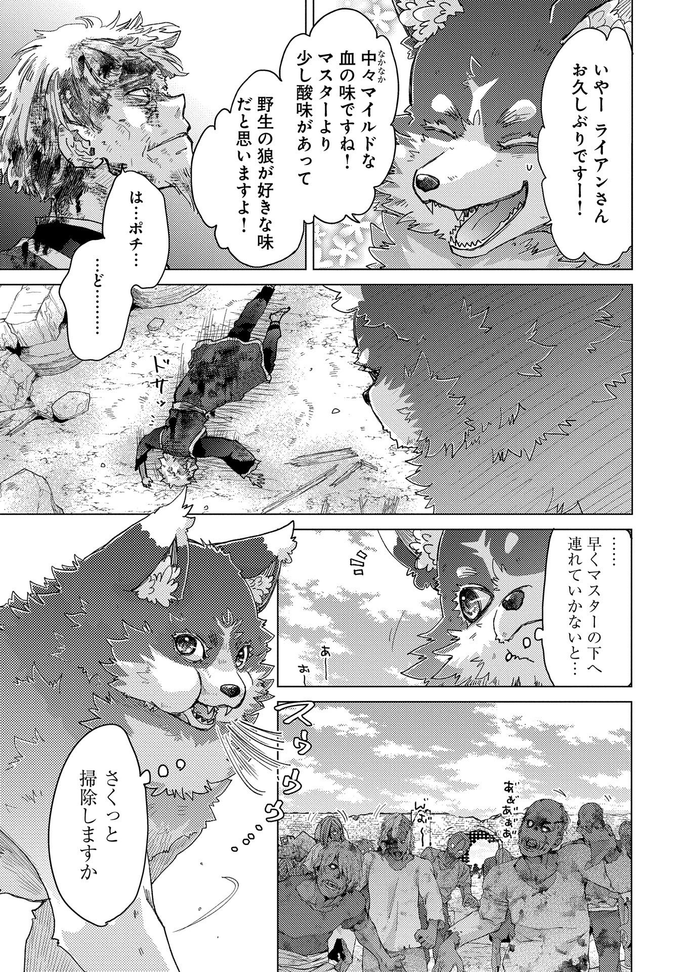 Yuukyuu no Gusha Asley no, Kenja no Susume - Chapter 56 - Page 19