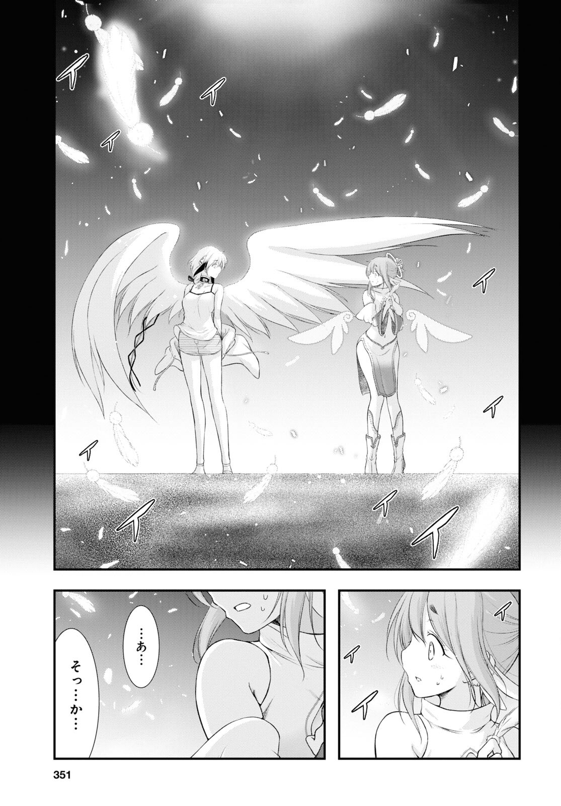 Yuuryou Bukken Mou Dame Sou – Furo, Toilet to Tenshi wa Kyoudou desu - Chapter 14 - Page 4