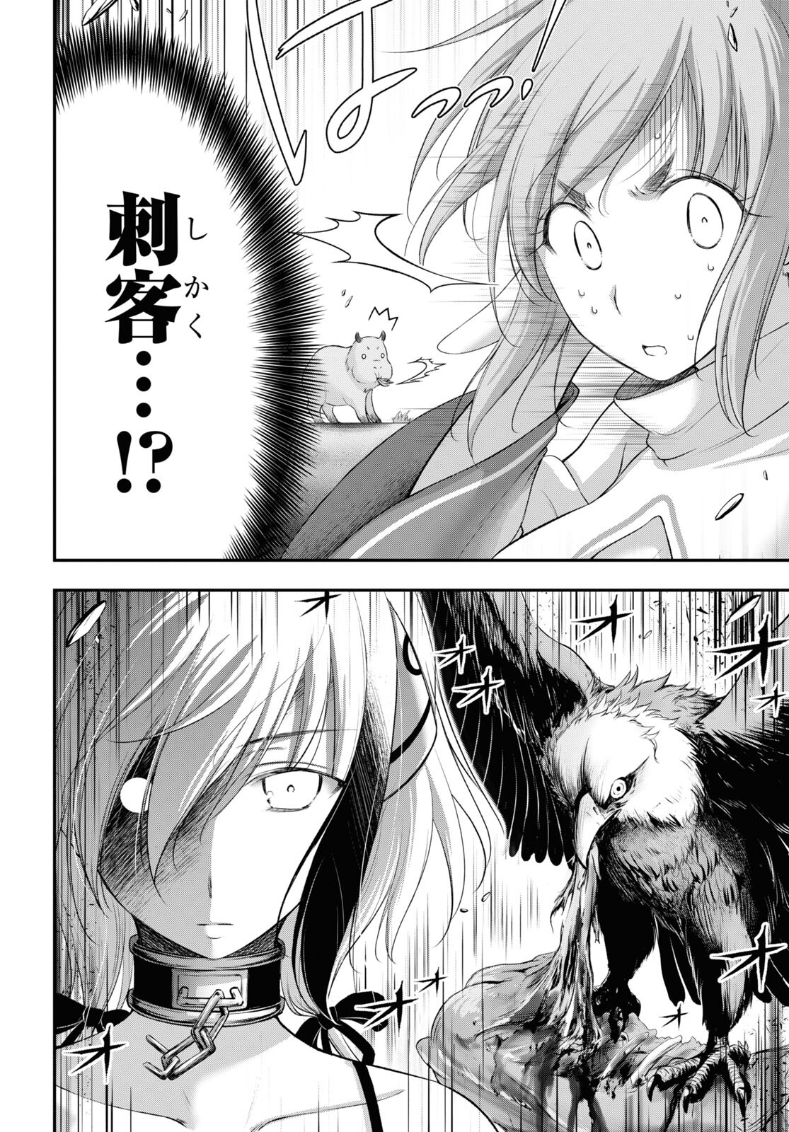 Yuuryou Bukken Mou Dame Sou – Furo, Toilet to Tenshi wa Kyoudou desu - Chapter 14 - Page 7