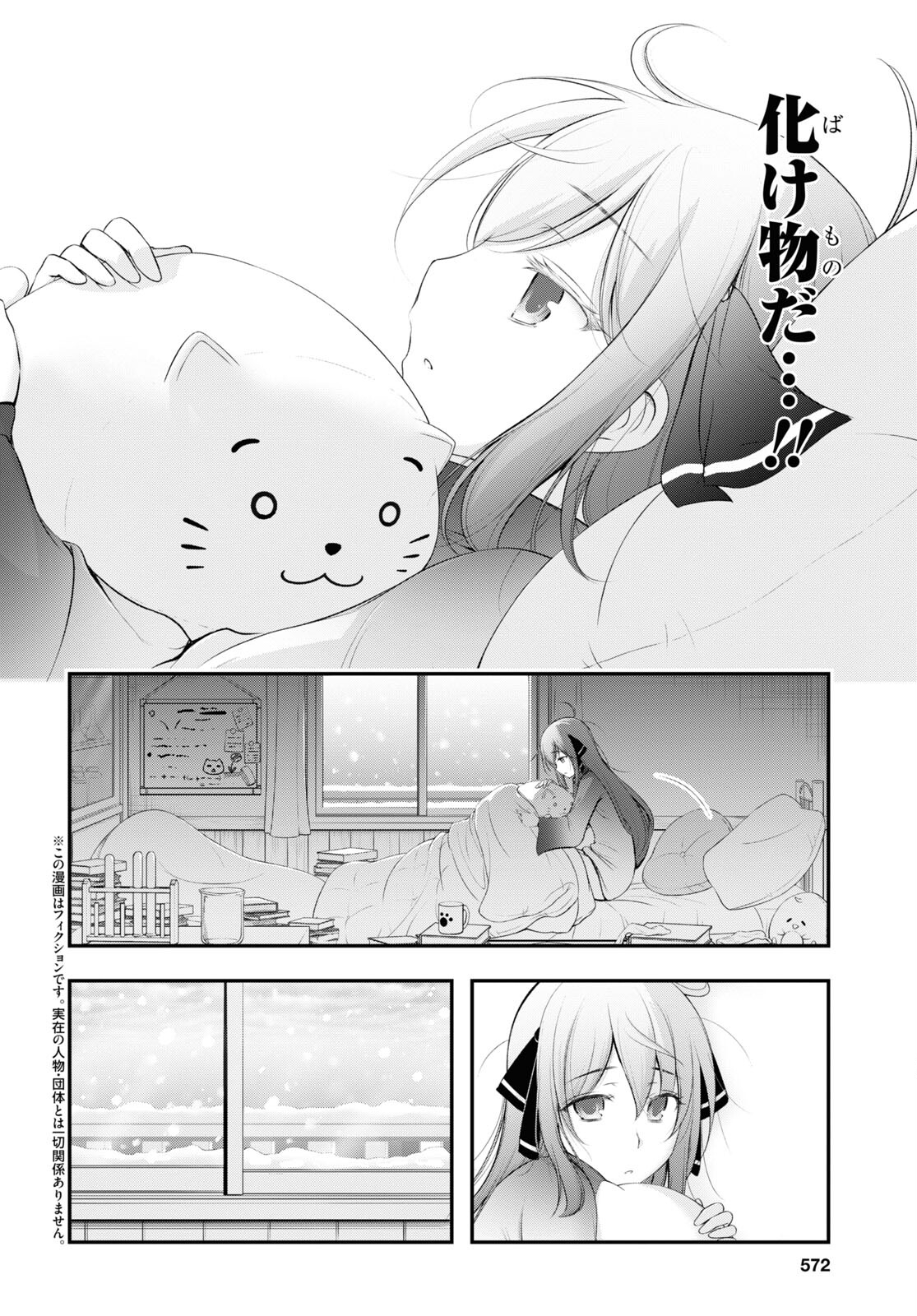 Yuuryou Bukken Mou Dame Sou – Furo, Toilet to Tenshi wa Kyoudou desu - Chapter 15 - Page 2