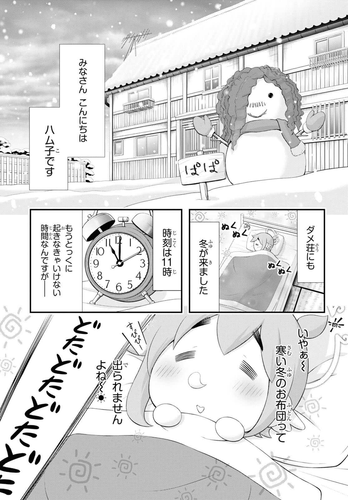 Yuuryou Bukken Mou Dame Sou – Furo, Toilet to Tenshi wa Kyoudou desu - Chapter 15 - Page 3