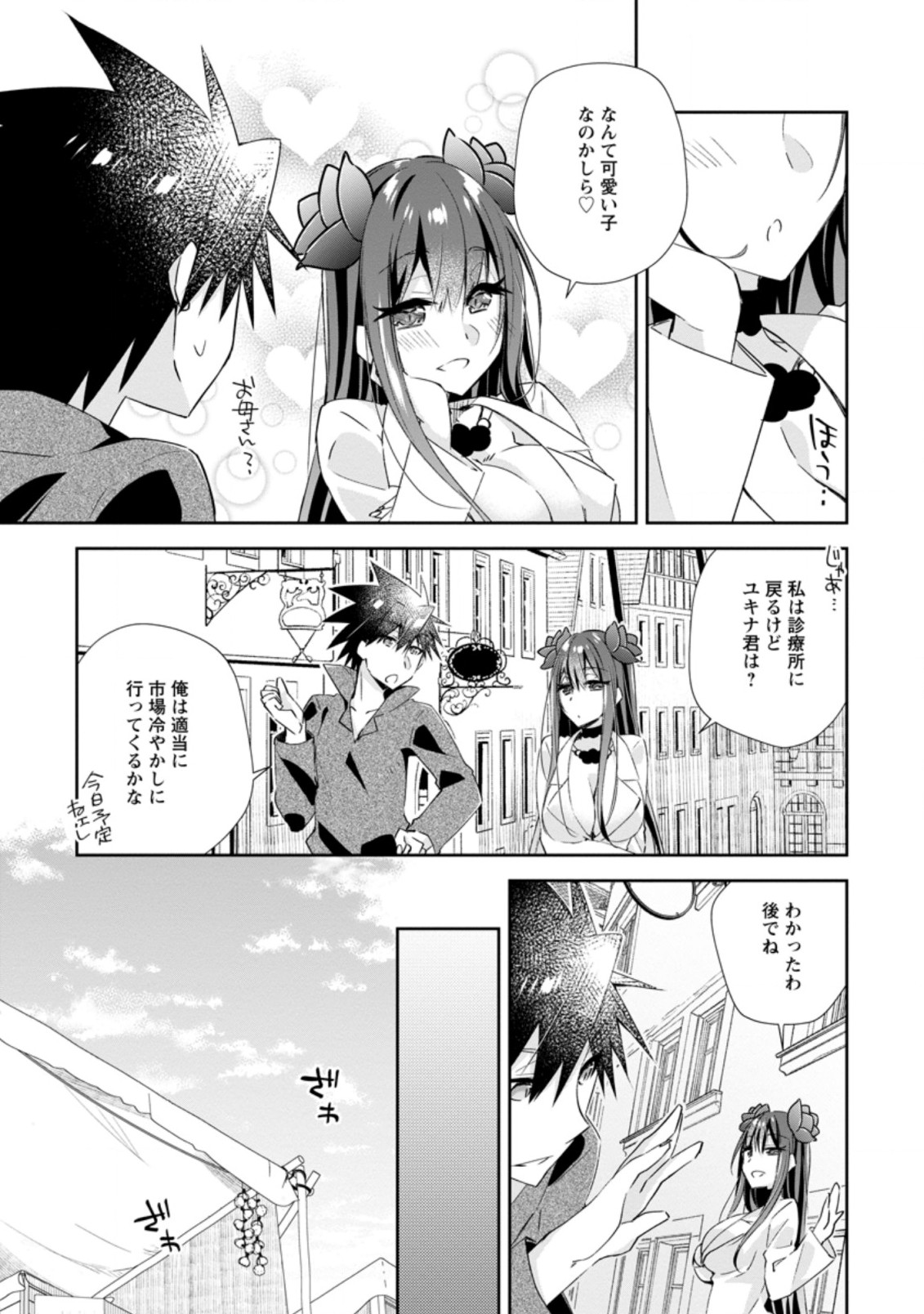 Read Yuusha Densetsu No Uragawa De Ore Wa Eiyuu Densetsu O Tsukurimasu:  Oudou Goroshi No Eiyuutan~ Chapter 2 on Mangakakalot