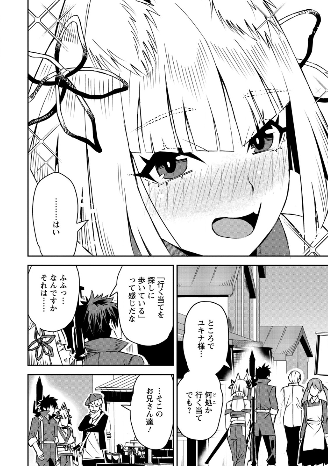 Yuusha Densetsu no Uragawa de Ore wa Eiyuu Densetsu o Tsukurimasu: Oudou Goroshi no Eiyuutan~ - Chapter 31.2 - Page 2