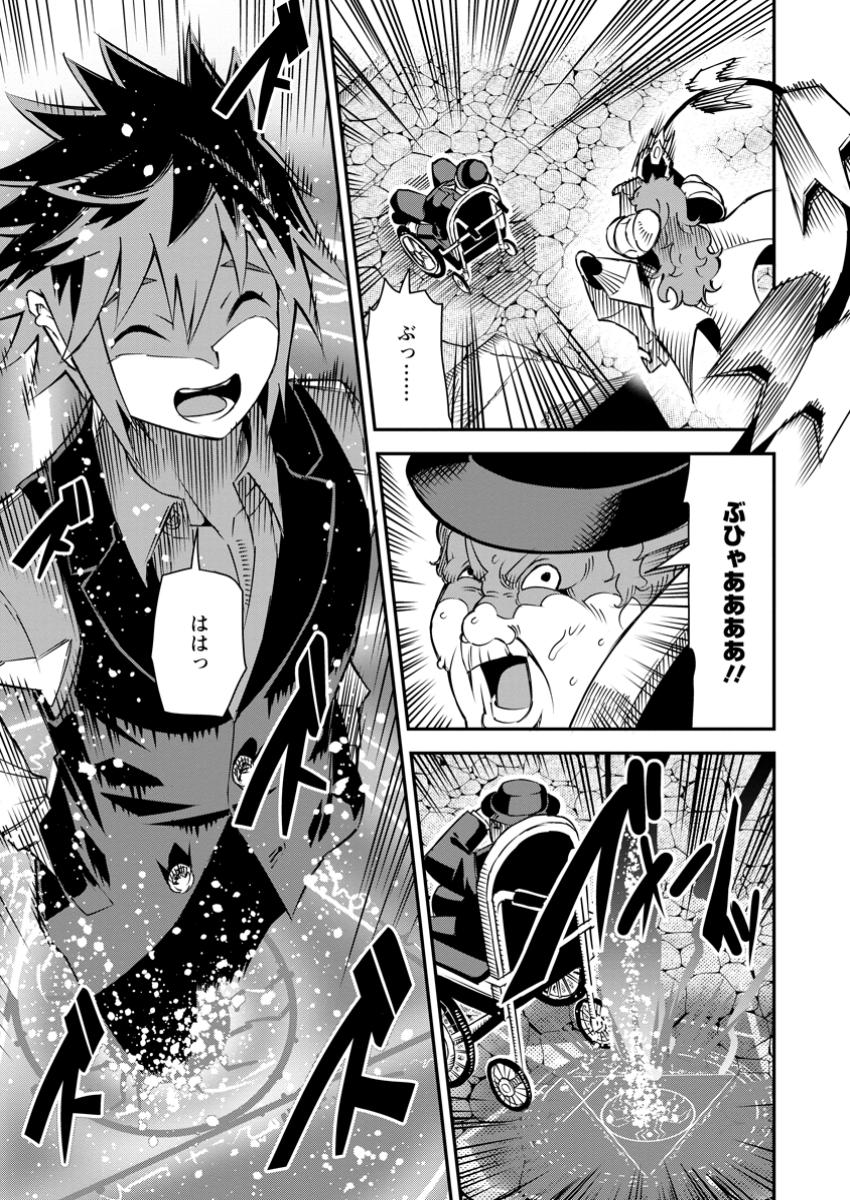 Yuusha Densetsu no Uragawa de Ore wa Eiyuu Densetsu o Tsukurimasu: Oudou Goroshi no Eiyuutan~ - Chapter 35.3 - Page 4