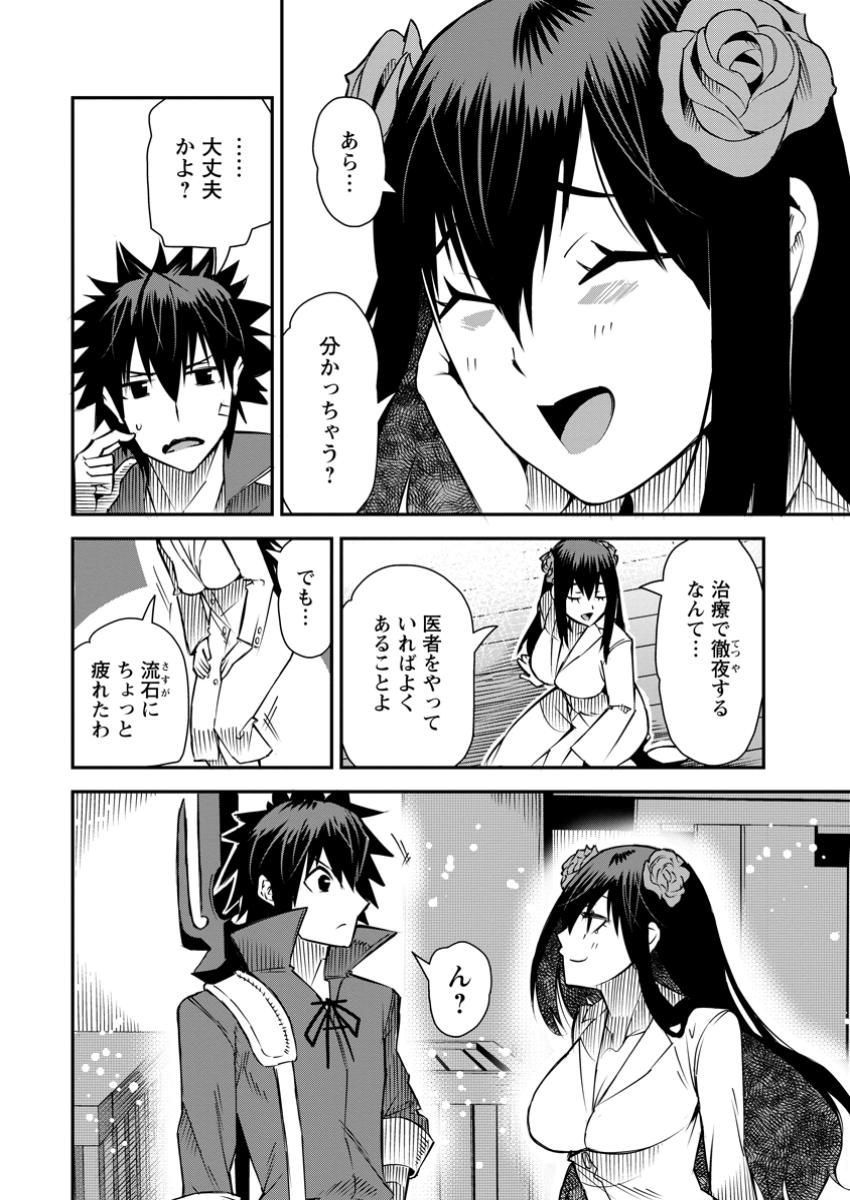 Yuusha Densetsu no Uragawa de Ore wa Eiyuu Densetsu o Tsukurimasu: Oudou Goroshi no Eiyuutan~ - Chapter 36.2 - Page 4