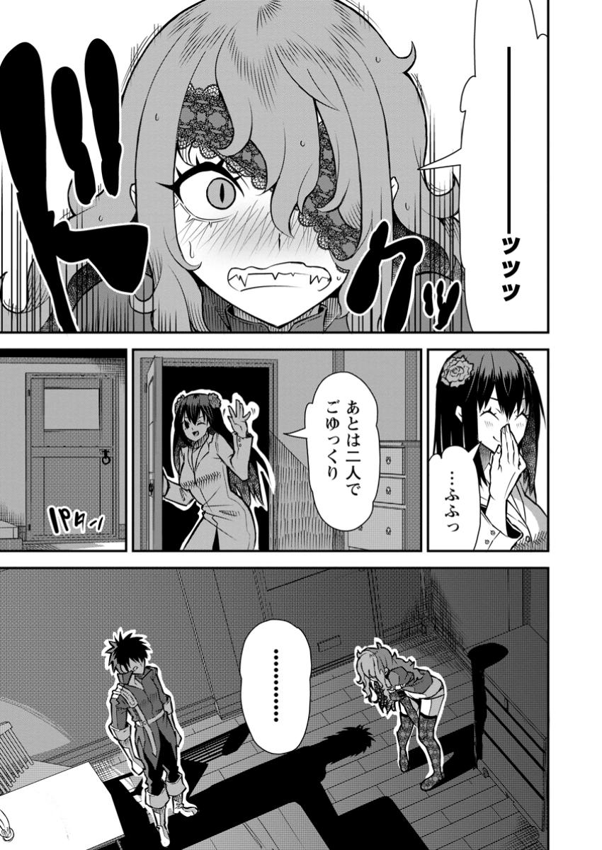 Yuusha Densetsu no Uragawa de Ore wa Eiyuu Densetsu o Tsukurimasu: Oudou Goroshi no Eiyuutan~ - Chapter 41.1 - Page 3