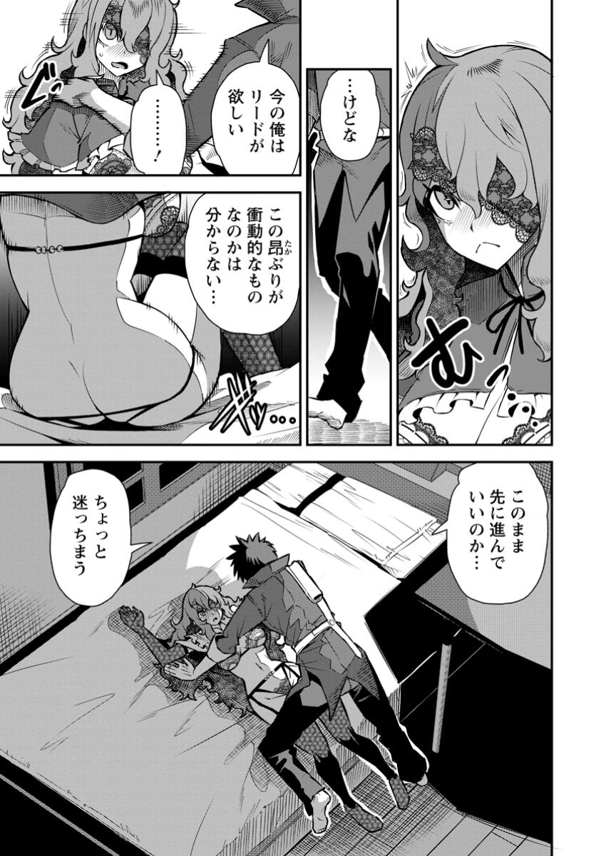 Yuusha Densetsu no Uragawa de Ore wa Eiyuu Densetsu o Tsukurimasu: Oudou Goroshi no Eiyuutan~ - Chapter 41.1 - Page 7