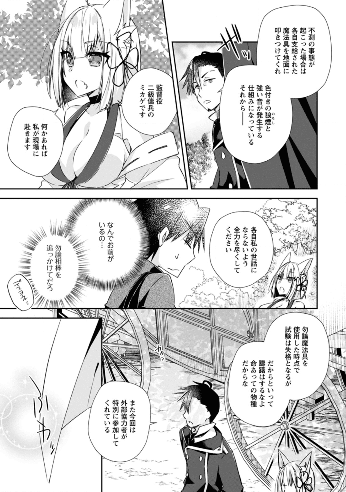 Read Yuusha Densetsu No Uragawa De Ore Wa Eiyuu Densetsu O Tsukurimasu:  Oudou Goroshi No Eiyuutan~ Chapter 2 on Mangakakalot