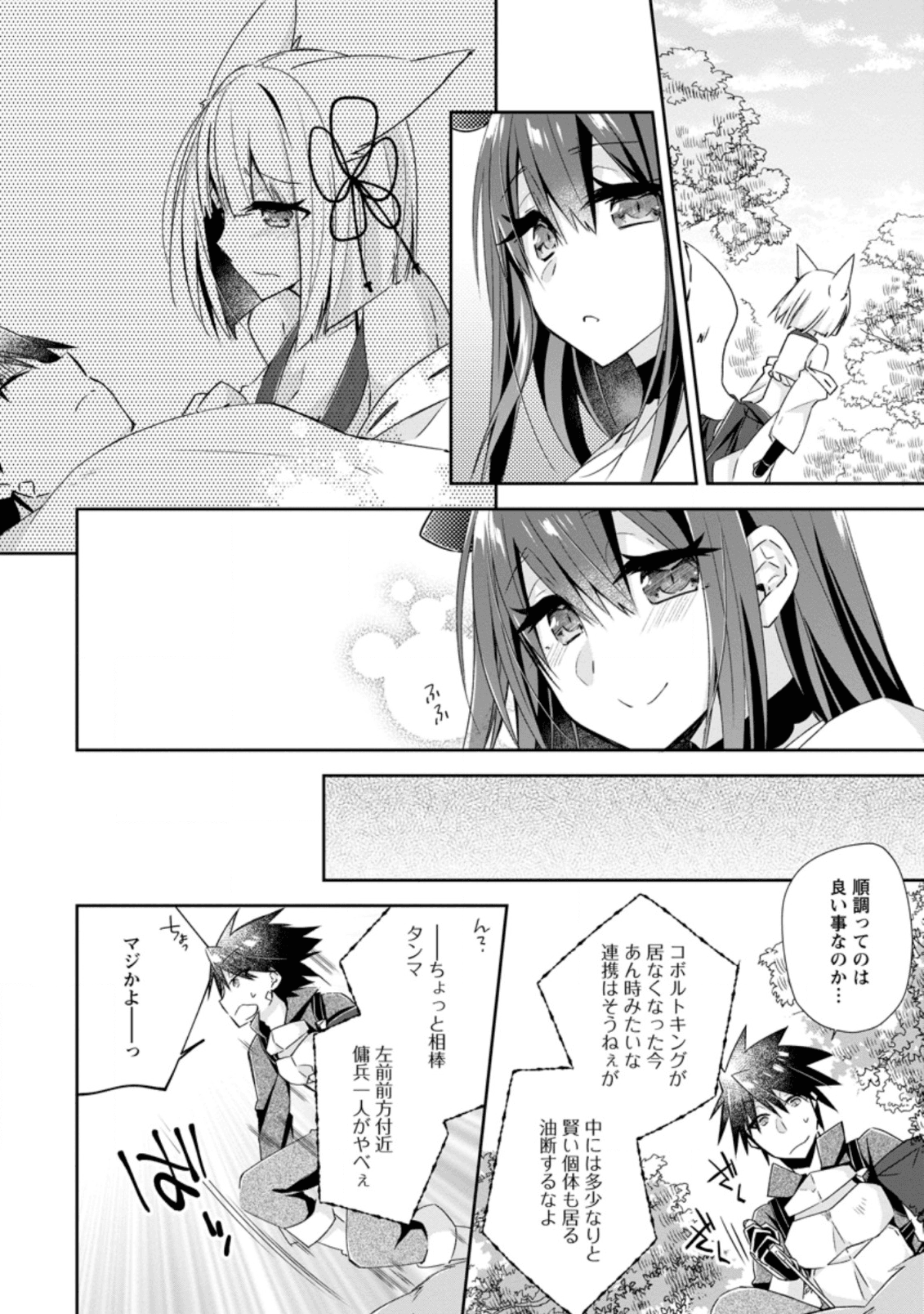 Read Yuusha Densetsu No Uragawa De Ore Wa Eiyuu Densetsu O Tsukurimasu:  Oudou Goroshi No Eiyuutan~ Chapter 2 on Mangakakalot