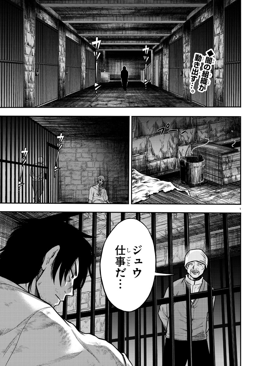 Yuusha Goroshi no Moto Ansatsusha. – Mushoku no Ossan kara Hajimaru Second Life - Chapter 1 - Page 1
