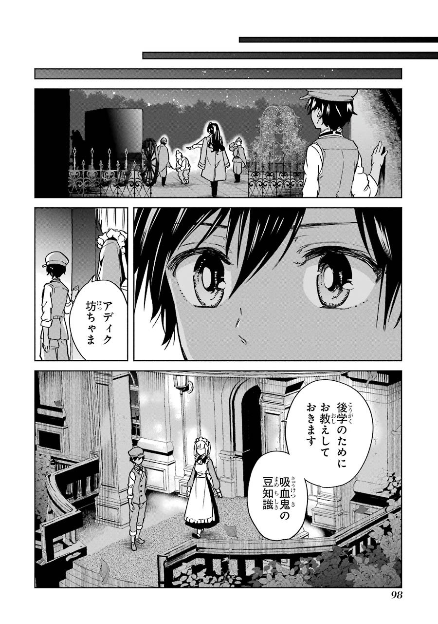 Yuusha Meitantei - Chapter 2 - Page 34