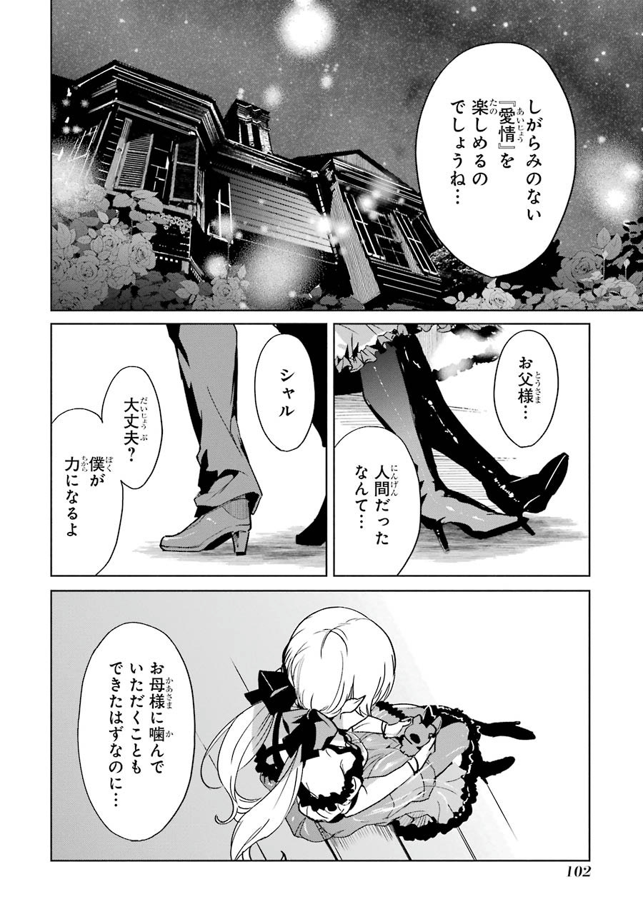 Yuusha Meitantei - Chapter 2 - Page 38