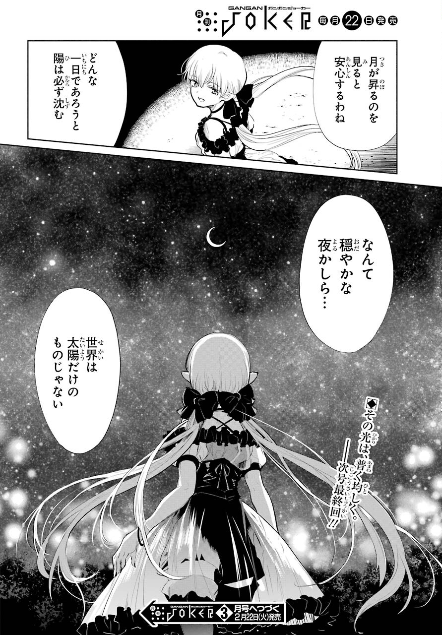 Yuusha Meitantei - Chapter 24 - Page 26