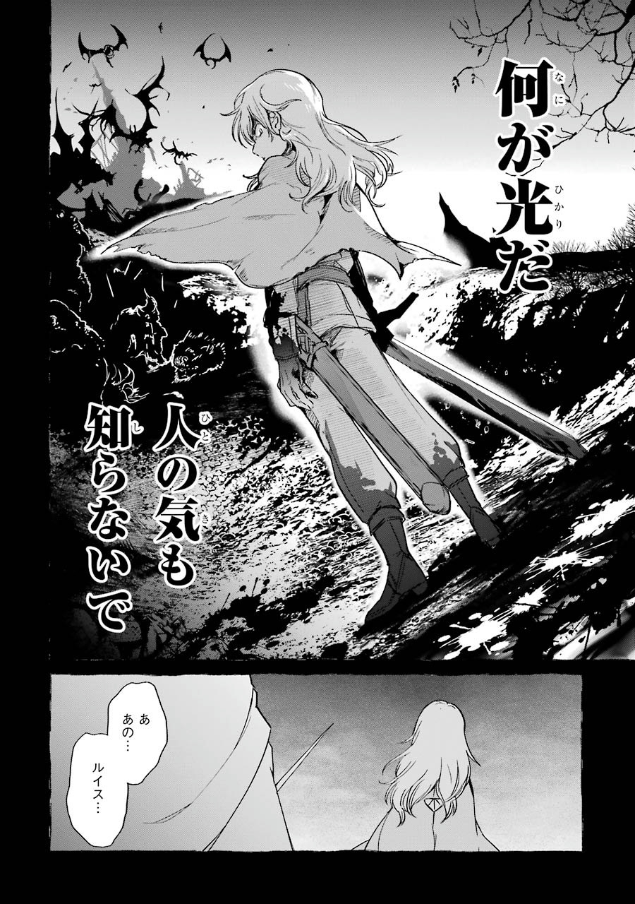 Yuusha Meitantei - Chapter 4 - Page 2