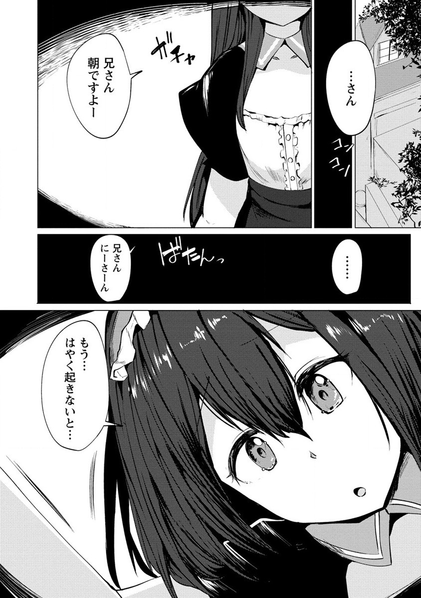 Yuusha ni Minna Netoraretakedo Akiramezu ni Tatakao. Kitto Saigo wa Ore ga Katsu. - Chapter 1 - Page 6