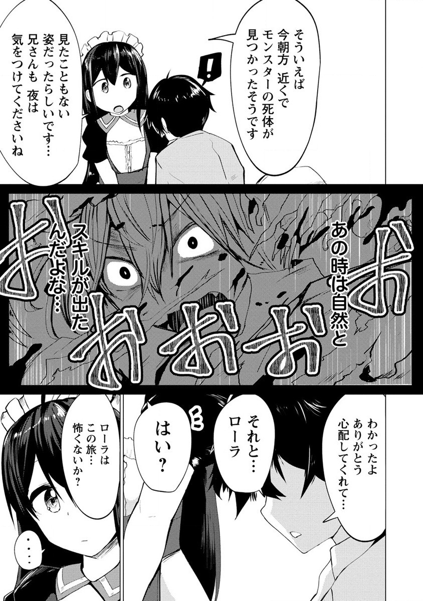 Yuusha ni Minna Netoraretakedo Akiramezu ni Tatakao. Kitto Saigo wa Ore ga Katsu. - Chapter 4 - Page 5