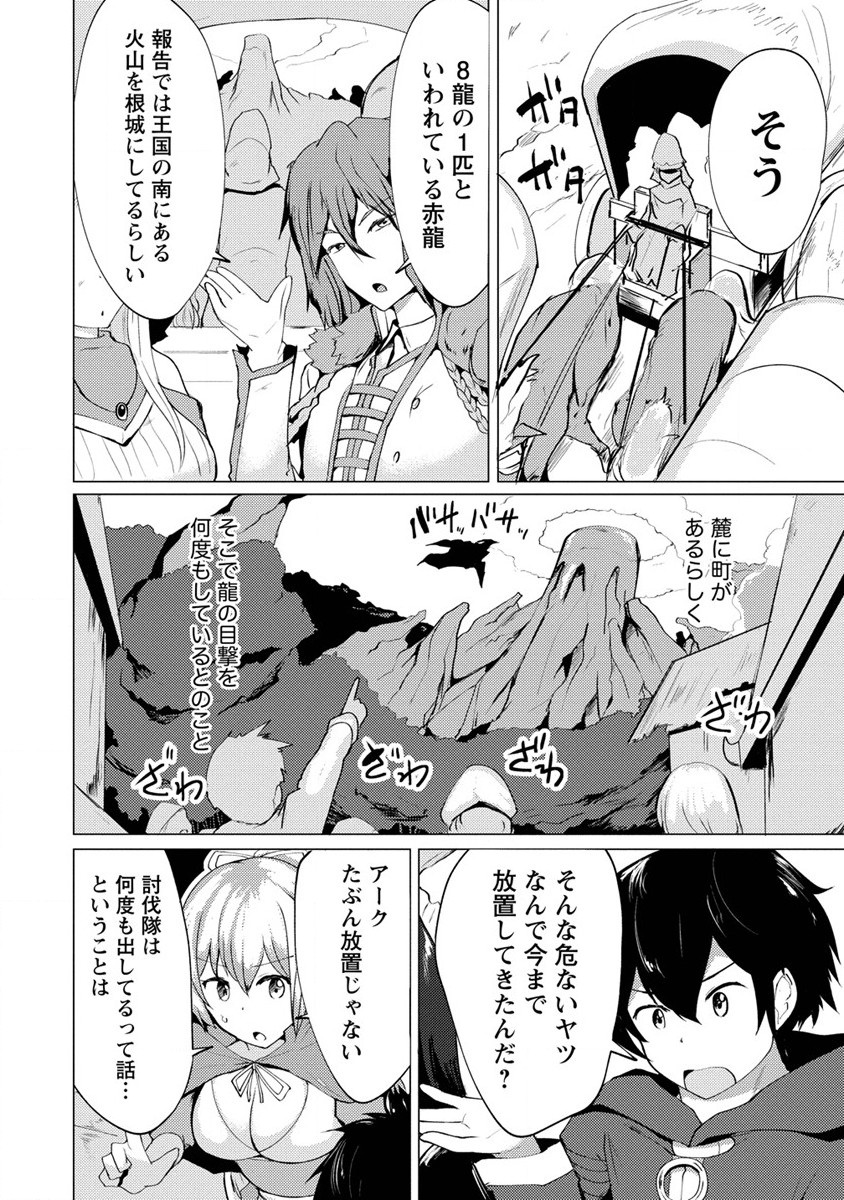 Yuusha ni Minna Netoraretakedo Akiramezu ni Tatakao. Kitto Saigo wa Ore ga Katsu. - Chapter 5 - Page 2