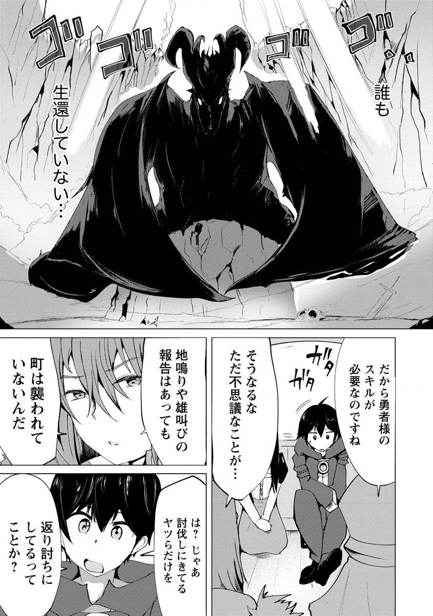 Yuusha ni Minna Netoraretakedo Akiramezu ni Tatakao. Kitto Saigo wa Ore ga Katsu. - Chapter 5 - Page 3