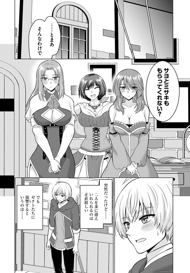 Yuusha Ni Zenbu Ubawareta Ore Wa Yuusha No Hahaoya To Party Wo Kumimashita!  Chapter 10 – Rawkuma