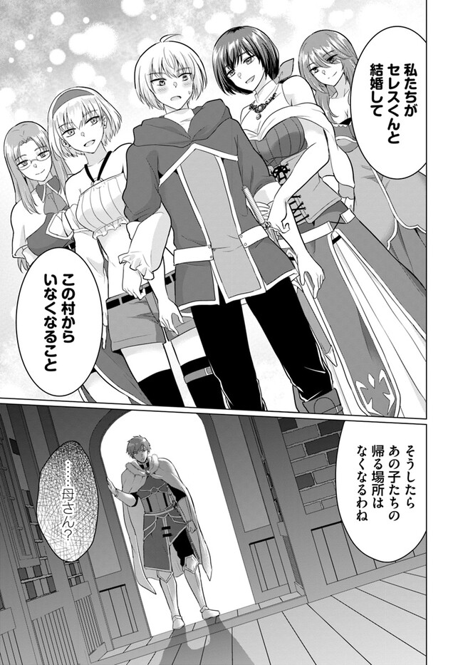 YUUSHA NI ZENBU UBAWARETA ORE WA YUUSHA NO HAHAOYA TO PARTY WO KUMIMASHITA!  chap 9 Next Chap 10