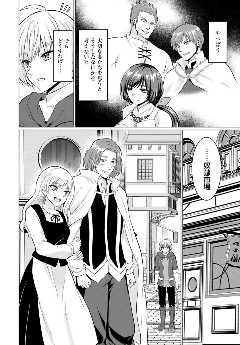 Yuusha Ni Zenbu Ubawareta Ore Wa Yuusha No Hahaoya To Party Wo Kumimashita! - Chapter 15 - Page 18