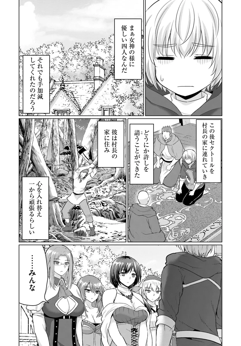 Yuusha Ni Zenbu Ubawareta Ore Wa Yuusha No Hahaoya To Party Wo Kumimashita! - Chapter 16 - Page 10